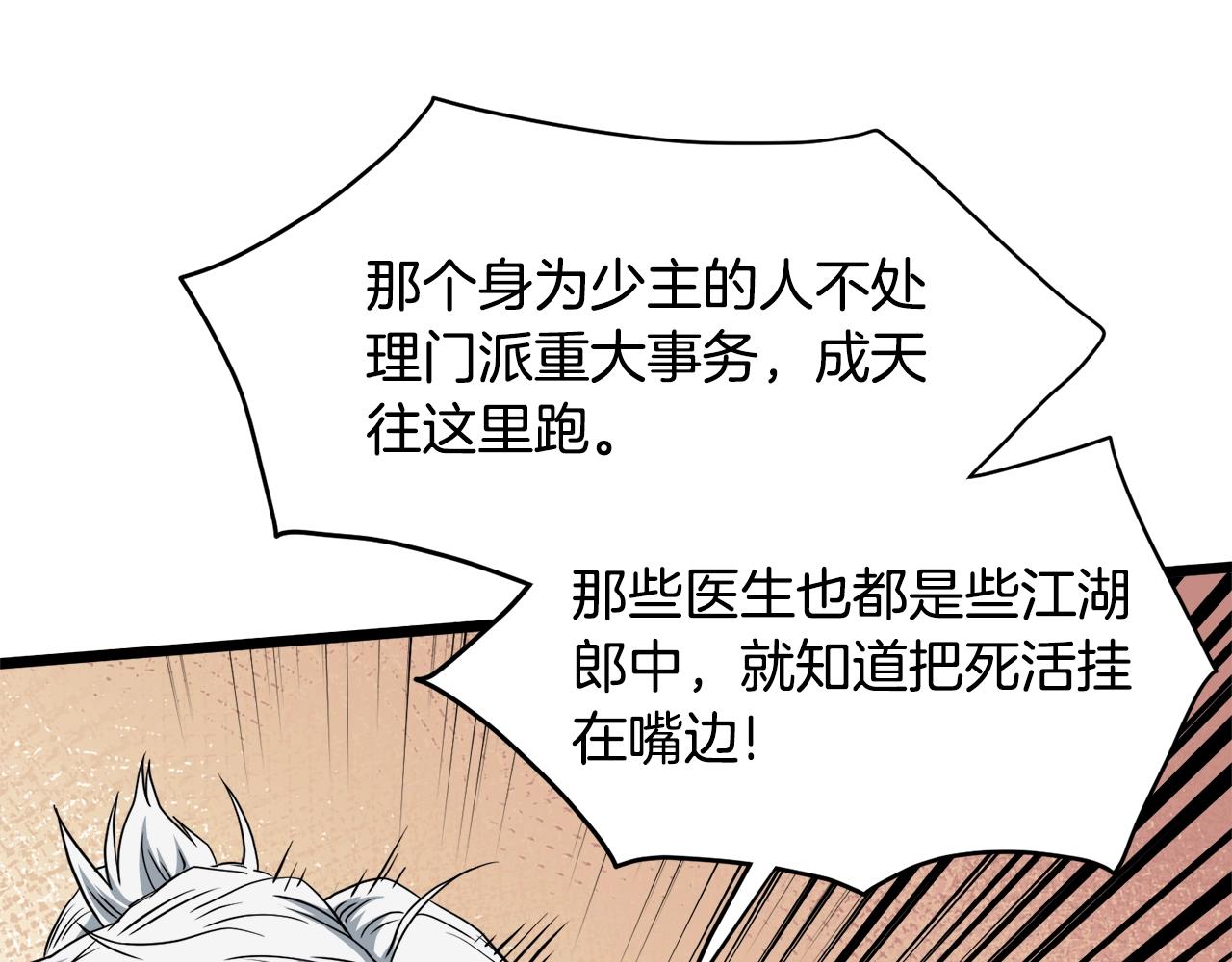 第135话 我只想变强66