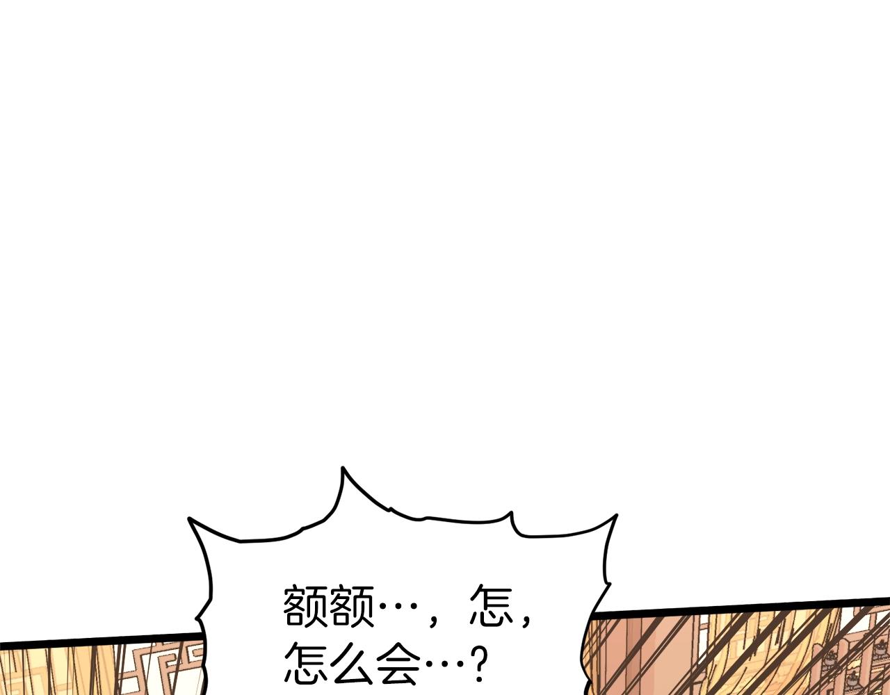 第96话 剑圣的孙子167
