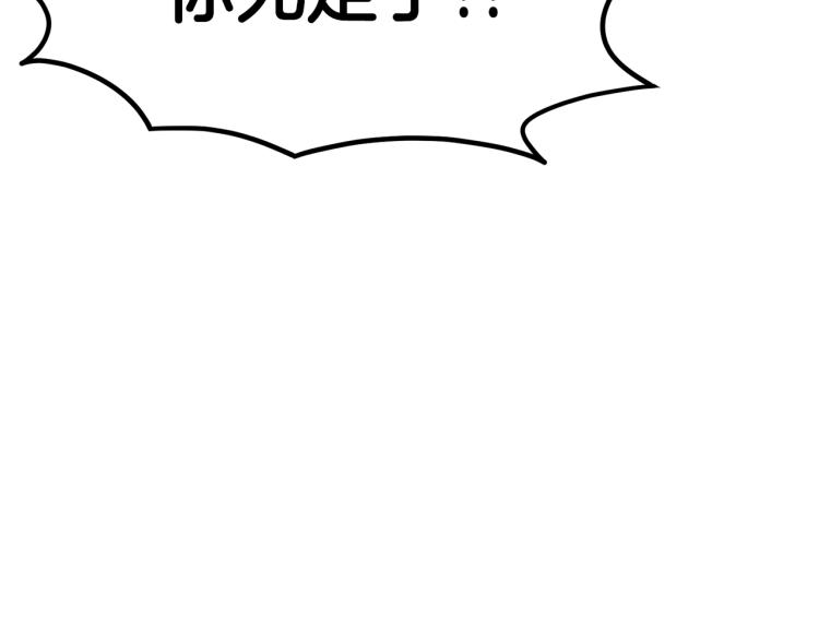 第6话 奖励是退出173