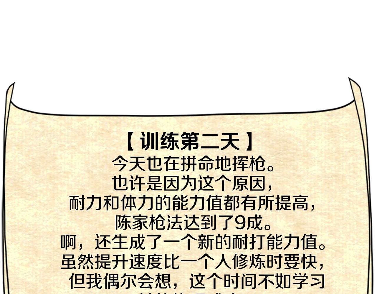 第65话 正确的枪法167