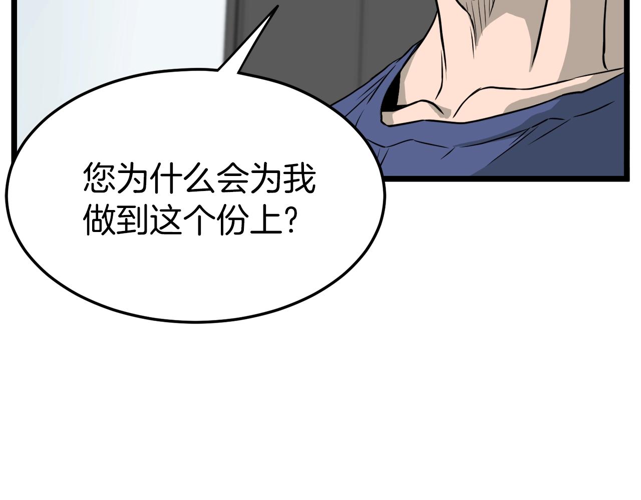 第45话 临时合约73