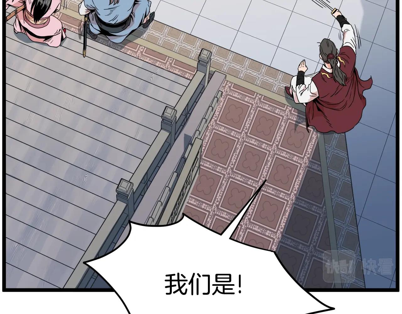 第93话 暴打168