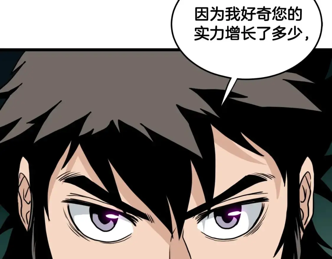 第167话 叙旧109