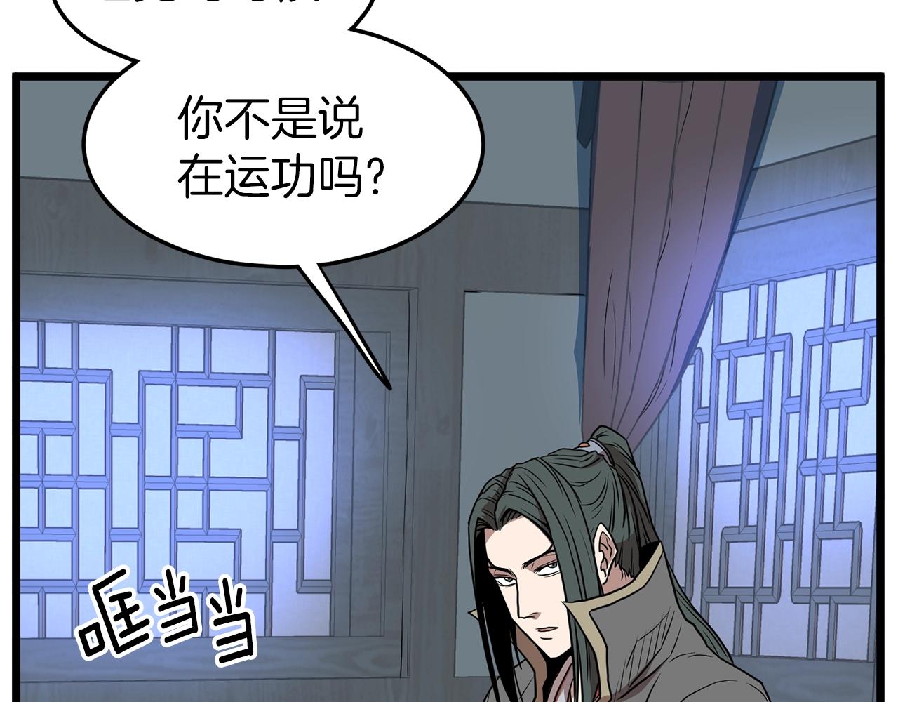 第76话 今日盟友118