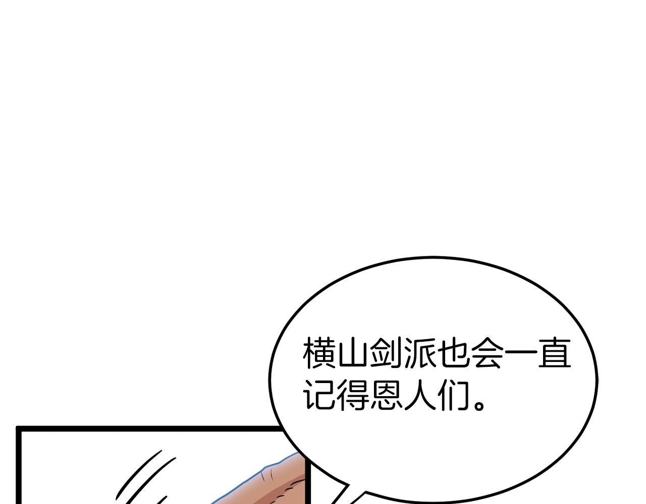 第89话 分别166