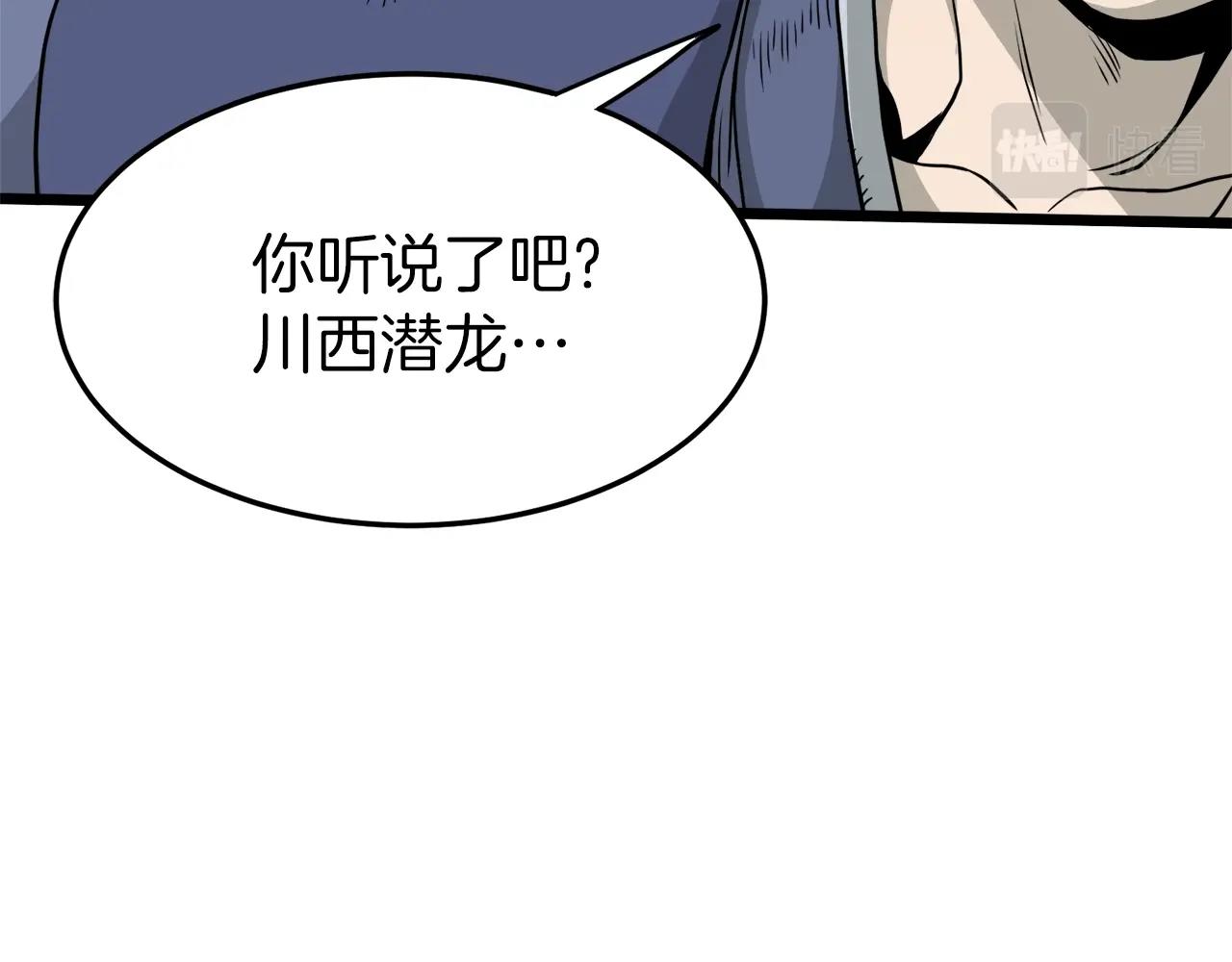 第60话 我滴二哥啊55