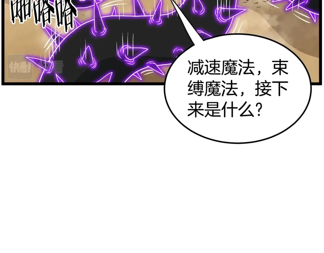 第145话 会魔法的龙164