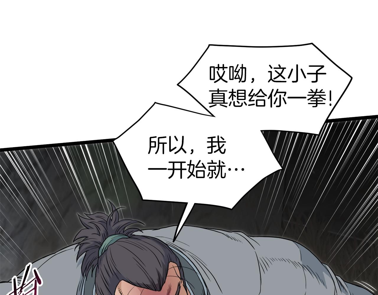 第121话 我们就像路边野狗117