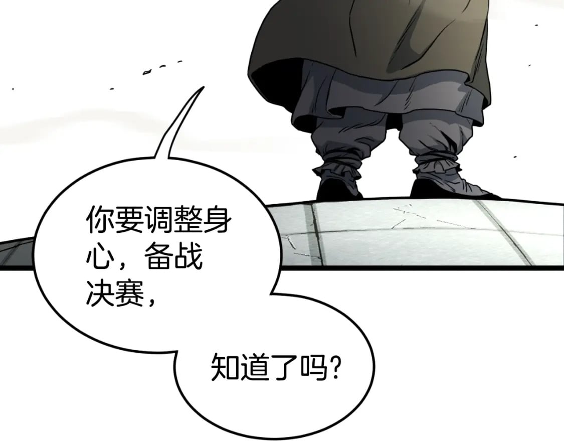第163话 灭炎神拳250