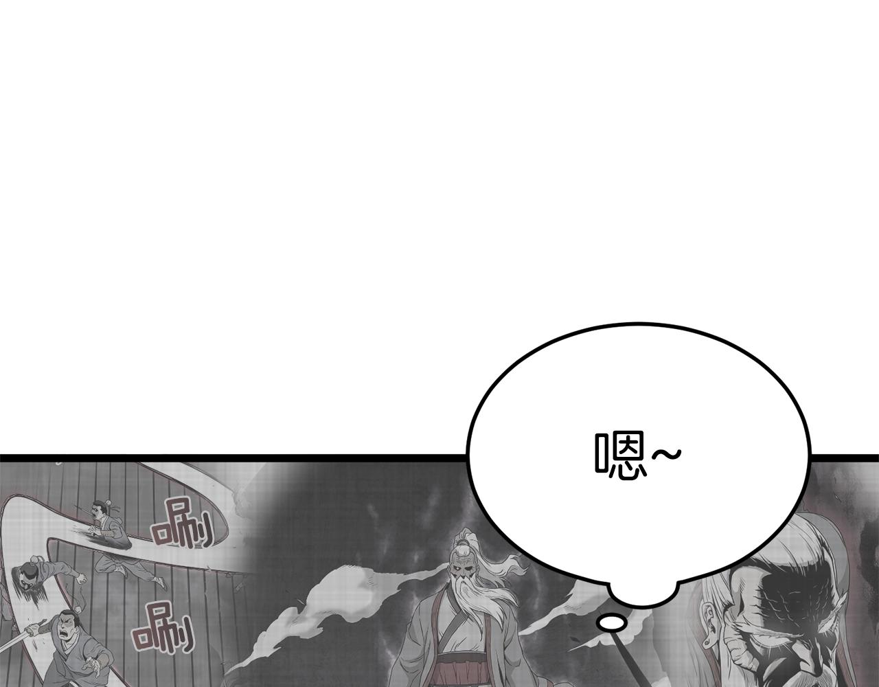 第59话 撒野59