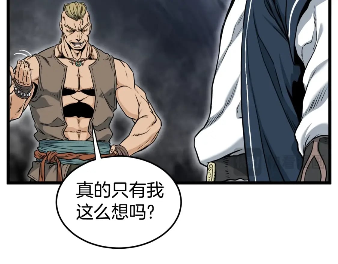 第163话 灭炎神拳16