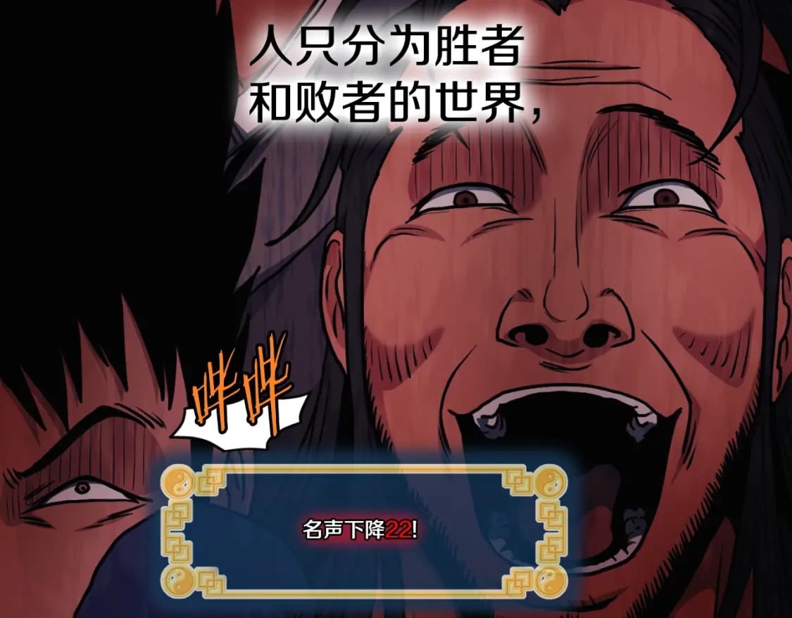 第163话 灭炎神拳38