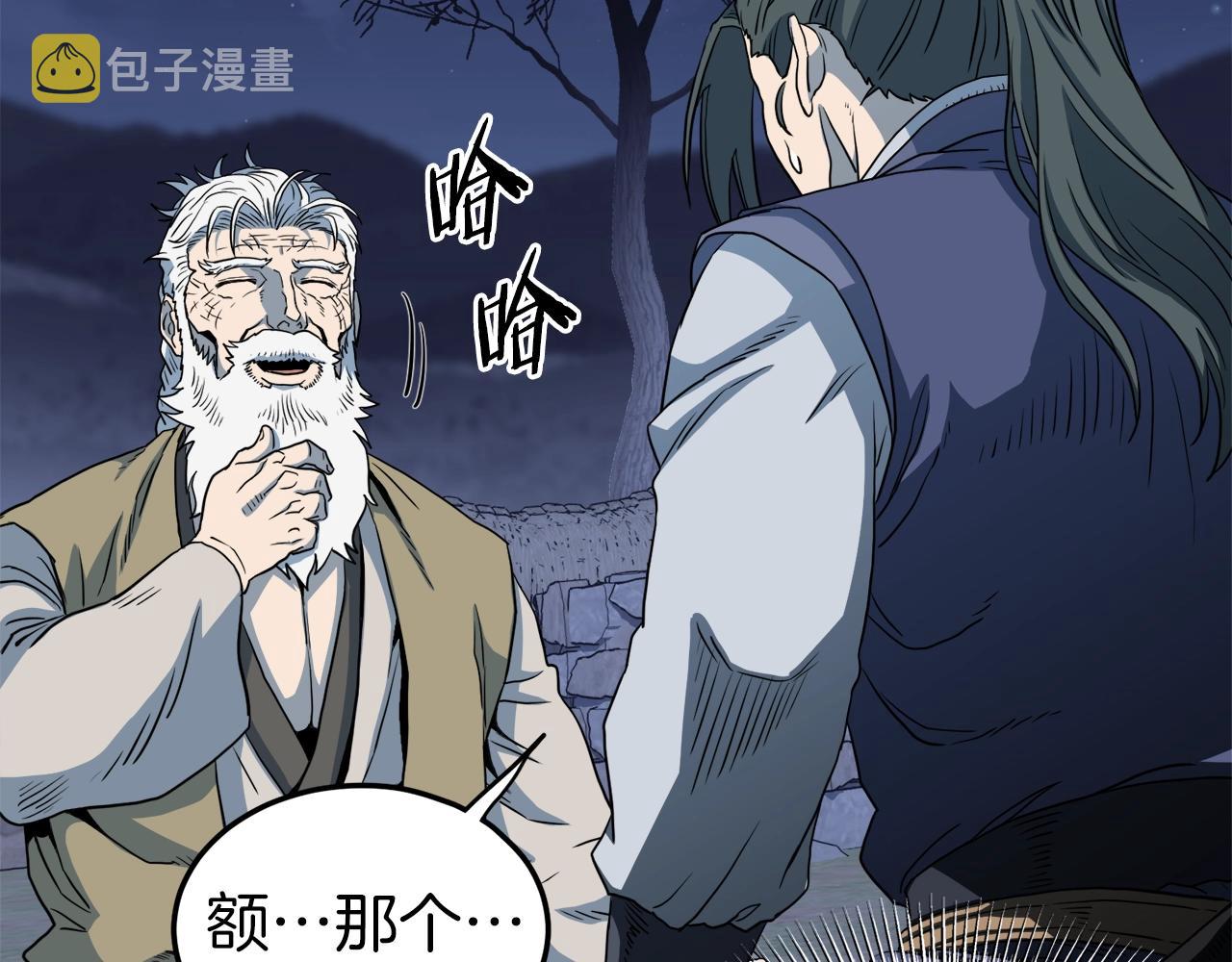 第115话 火王204