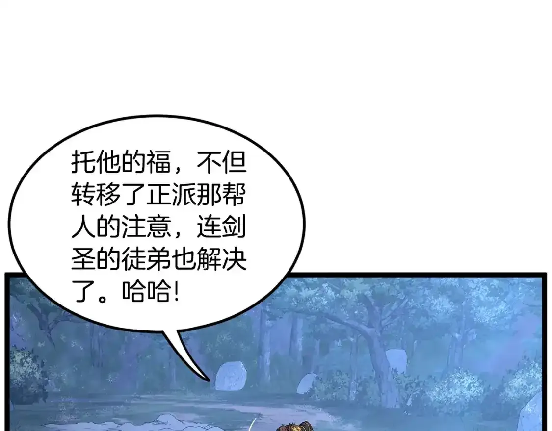 第185话 站起来的血主59