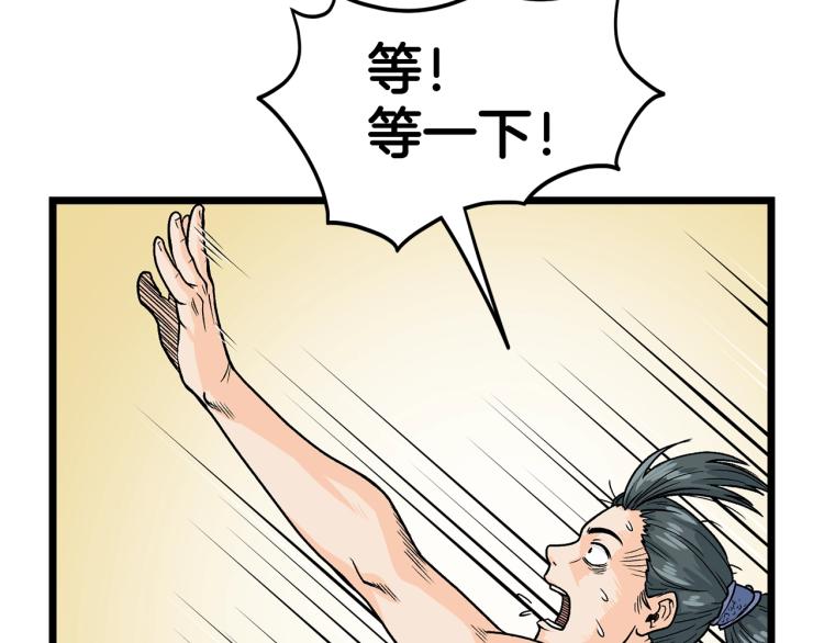 第2话家族之耻9