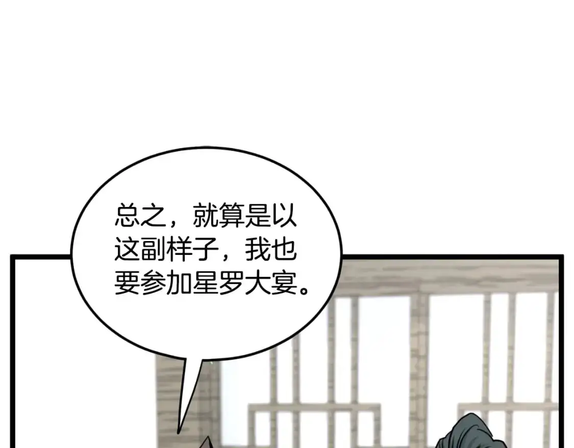 第167话 叙旧106