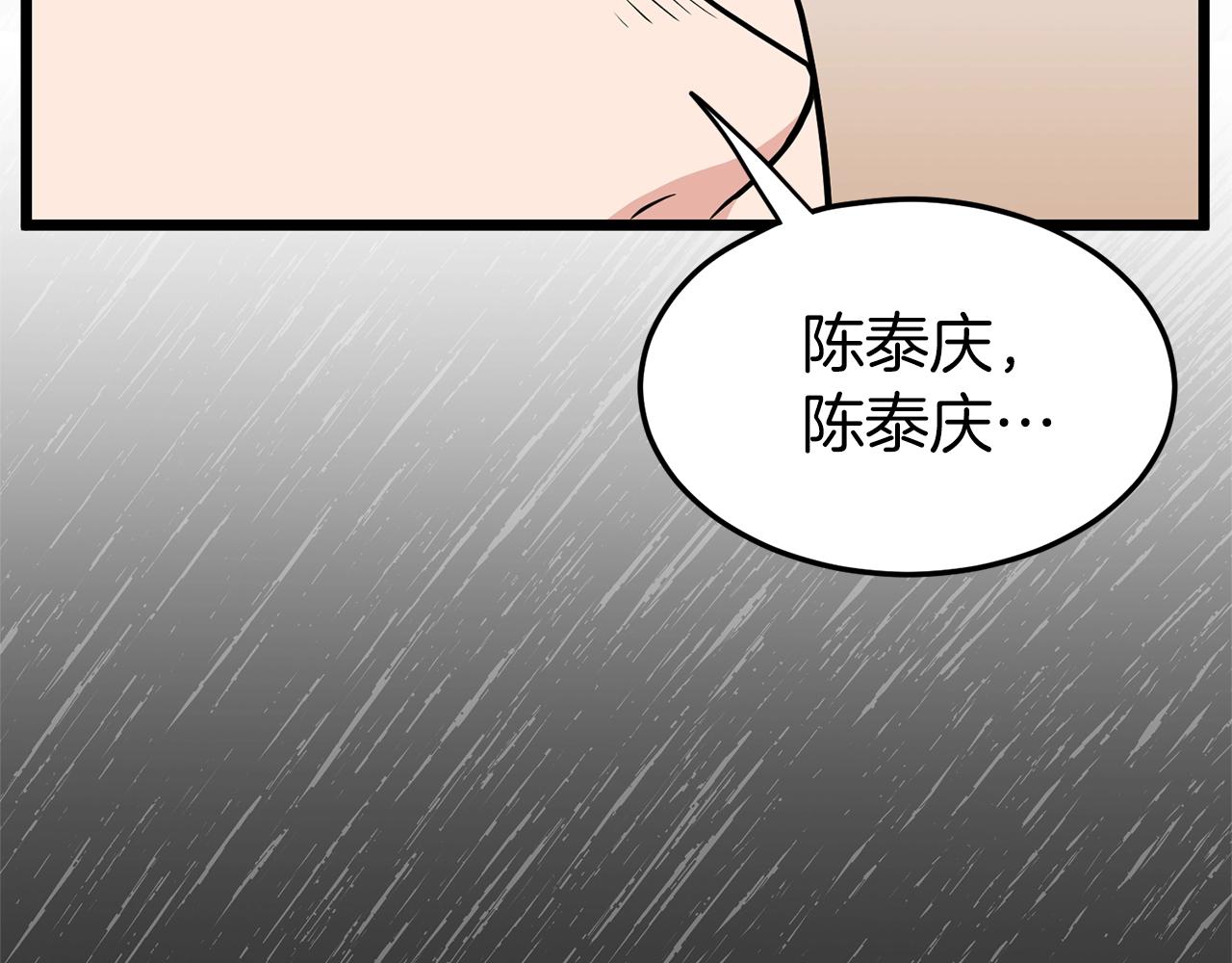 第88话 秘传绝技41