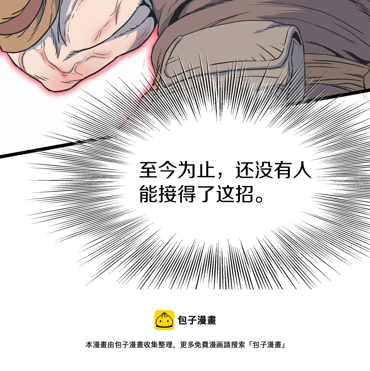 第84话 垃圾武林人96