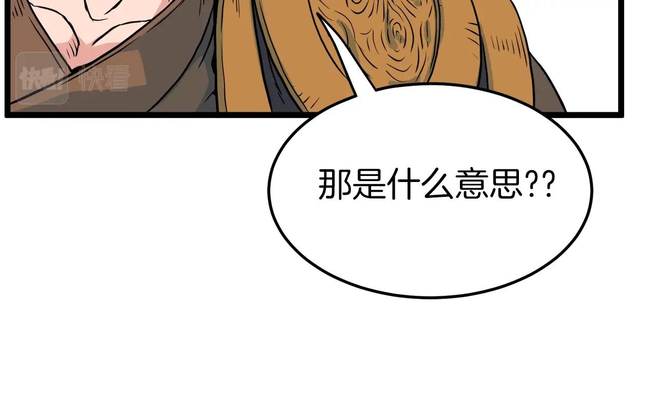 第95话 嘴上功夫31