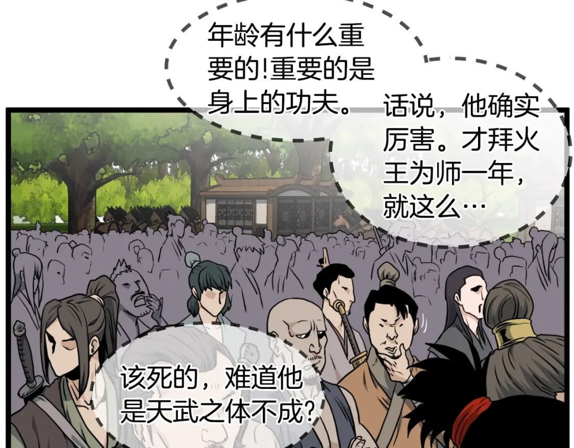 第164话 冤家路窄96