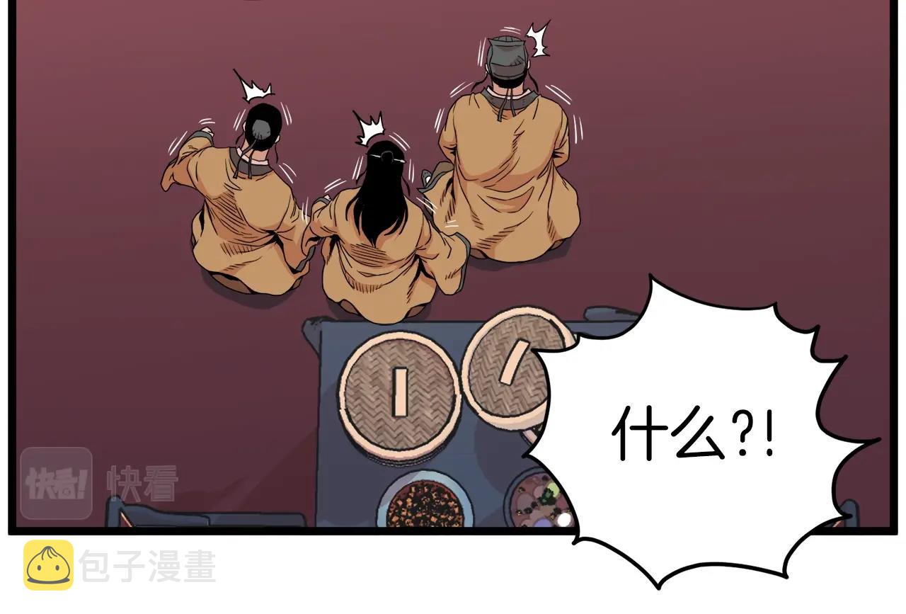 第97话 怪物26