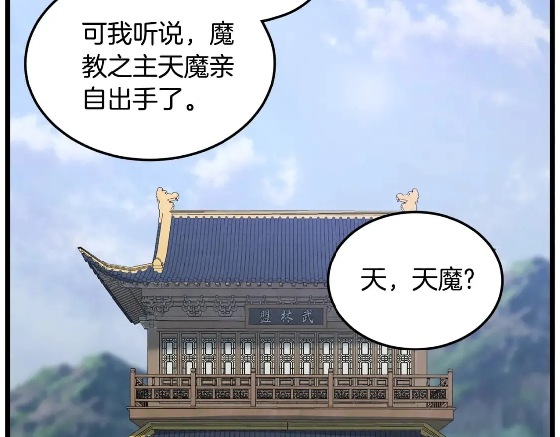 第188话 您的别号178