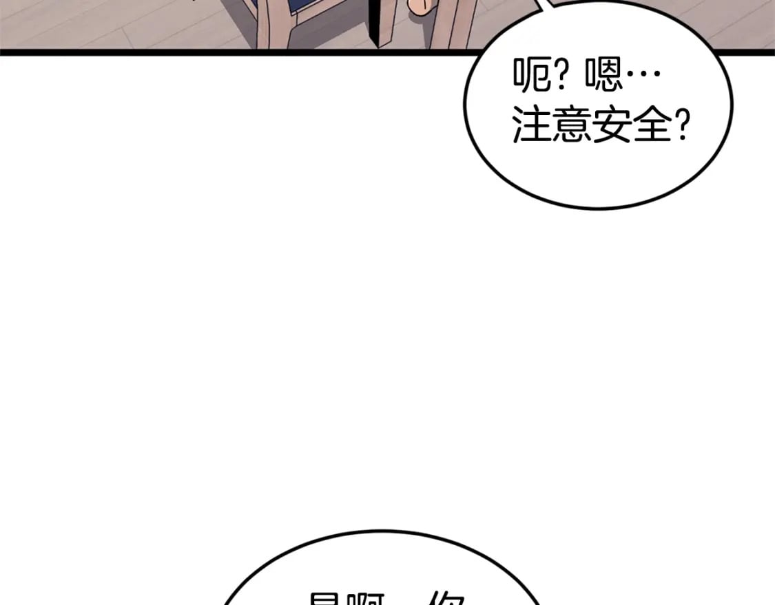 第148话 避风港166