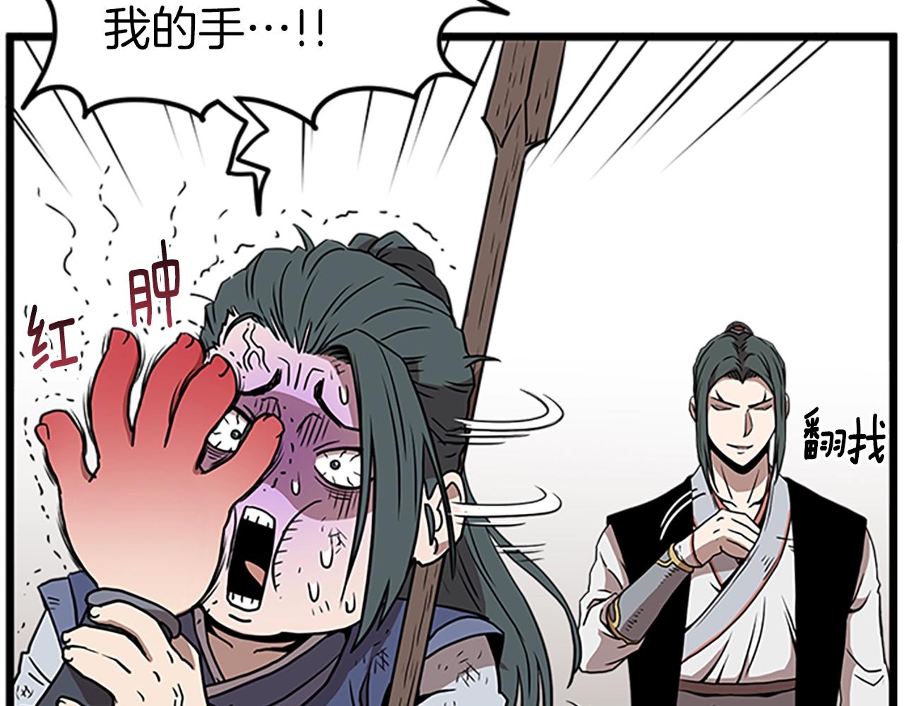 第64话 传说中的天才208