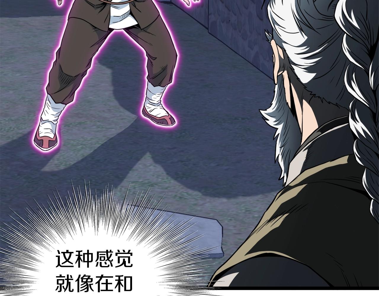 第115话 火王36