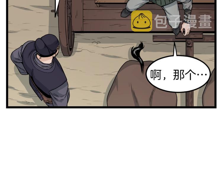第6话 奖励是退出94