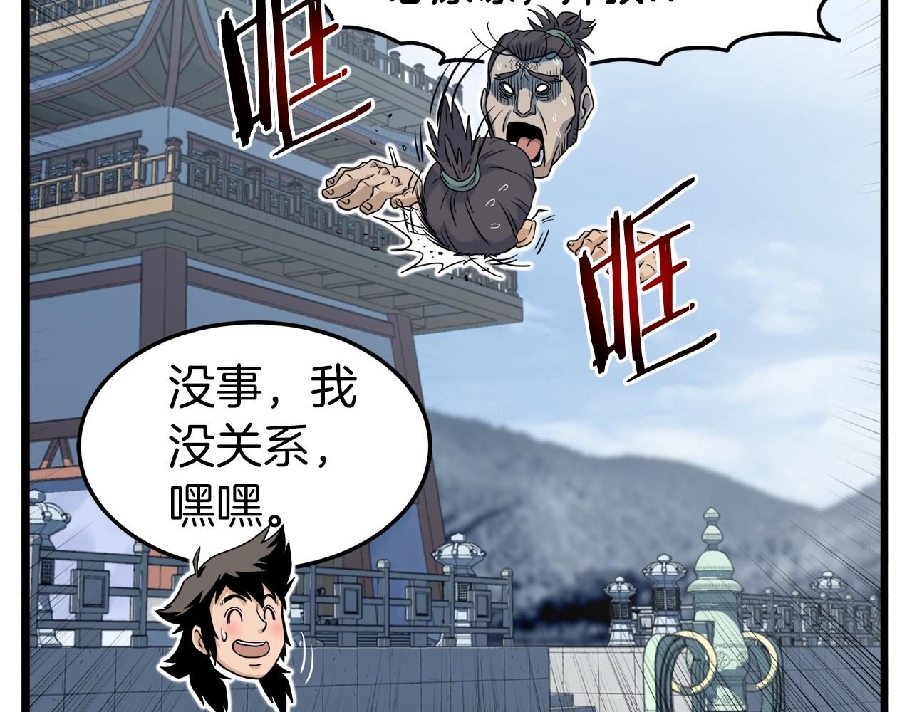 第122话 这小子是师叔86