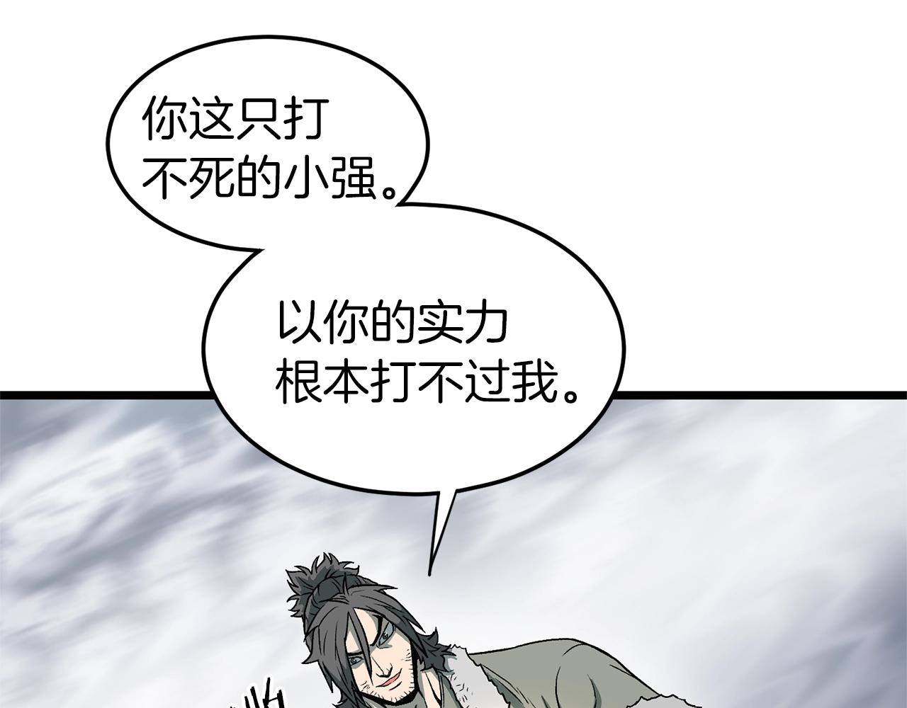 第28话 火焰神掌94