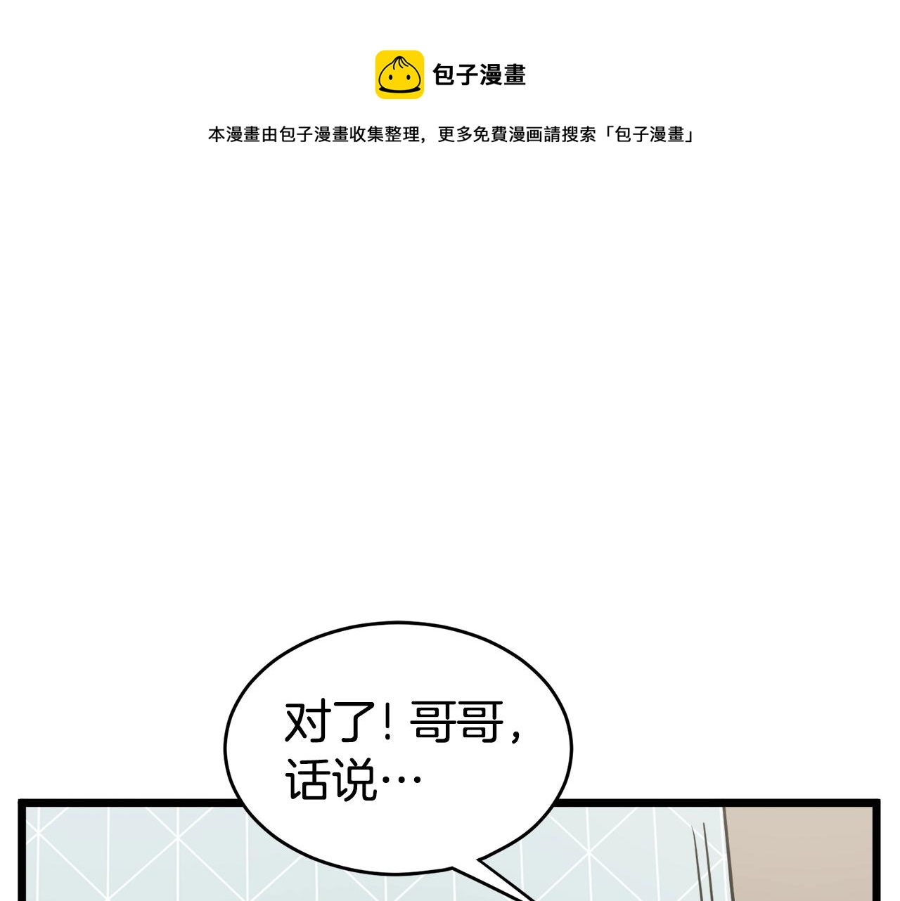 第48话 噩梦0