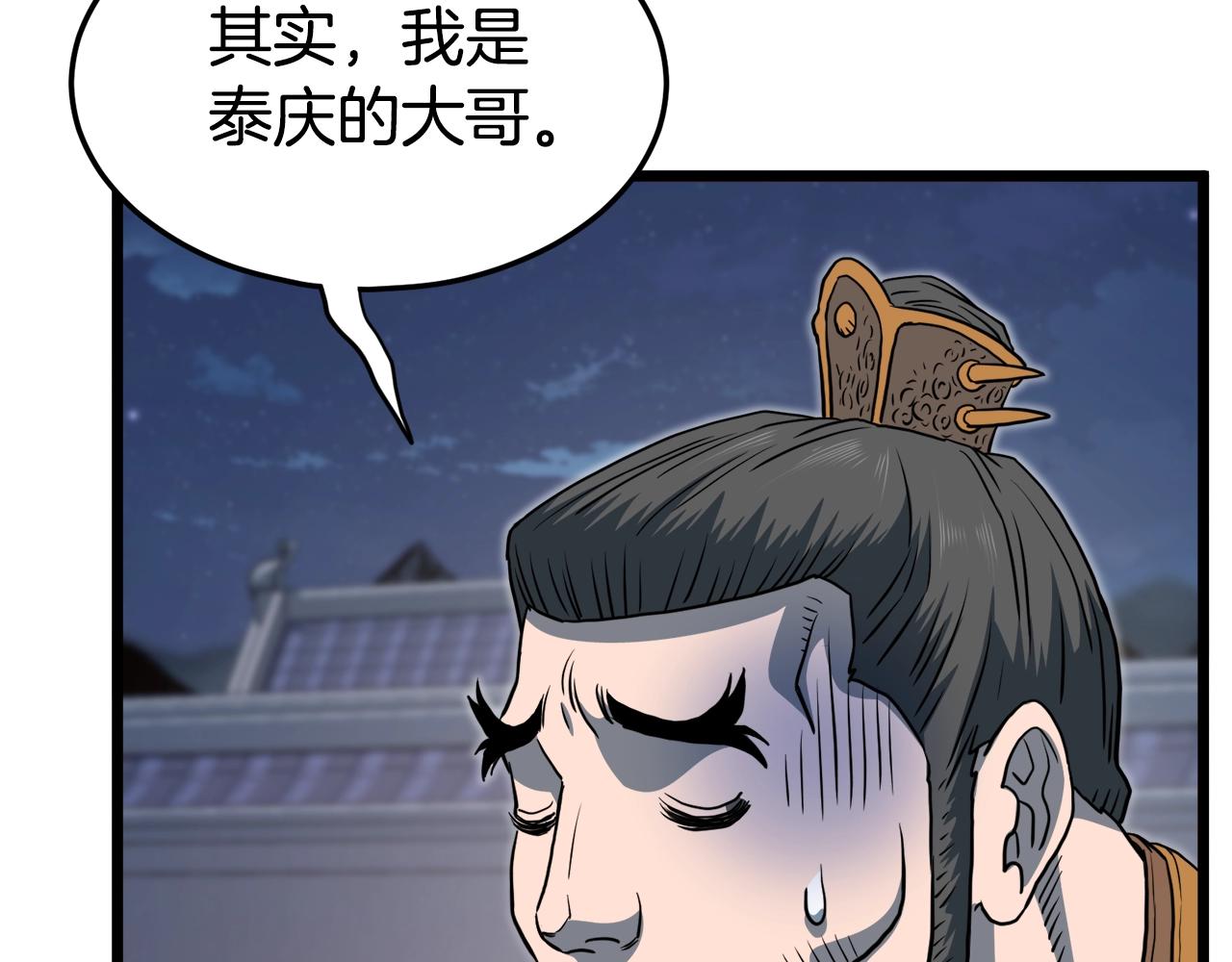 第129话80