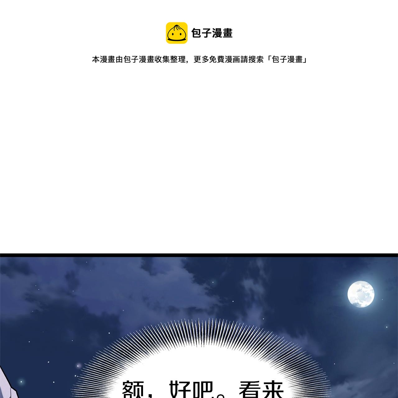 第80话 援军12