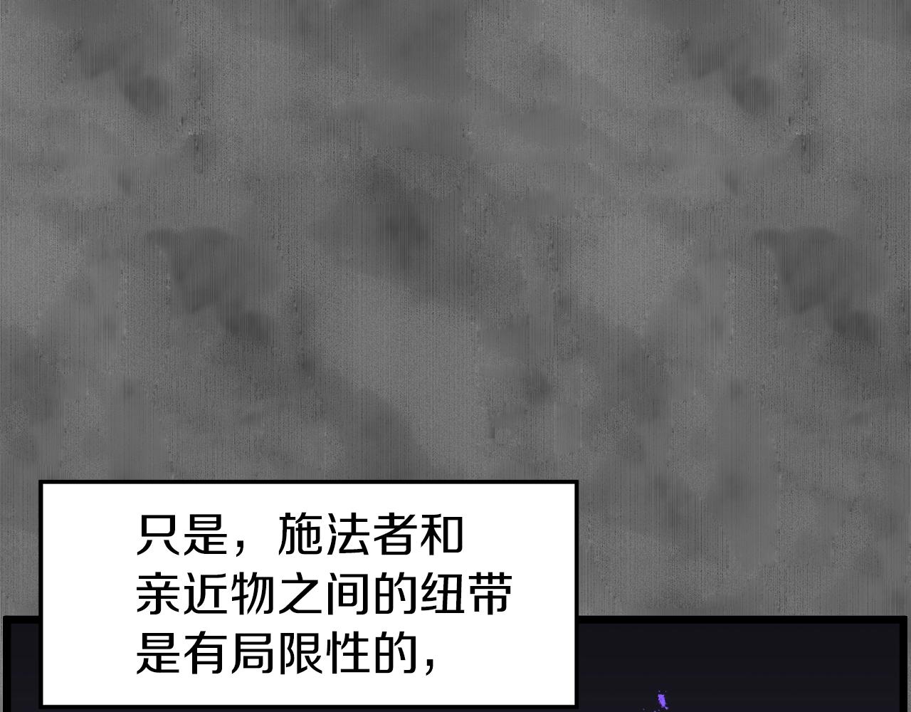 第73话 亲近魔法95