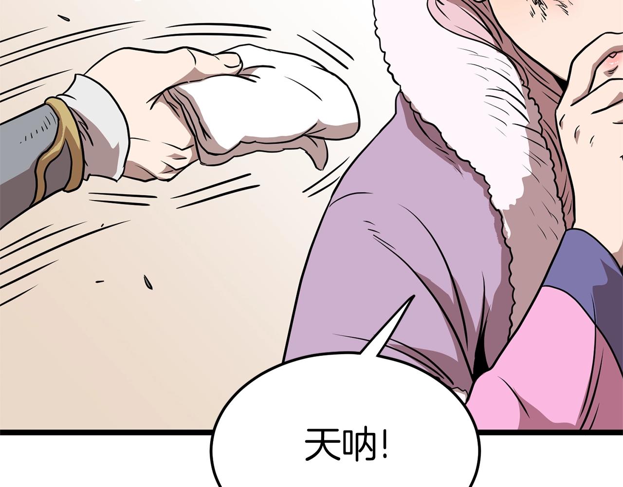 第79话 任务升级198