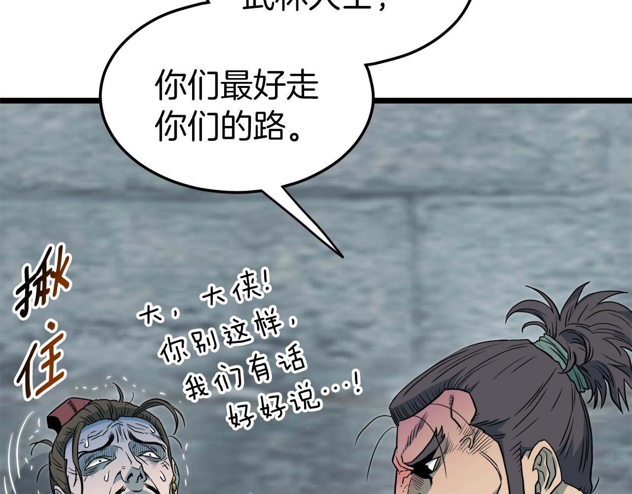 第121话 我们就像路边野狗93