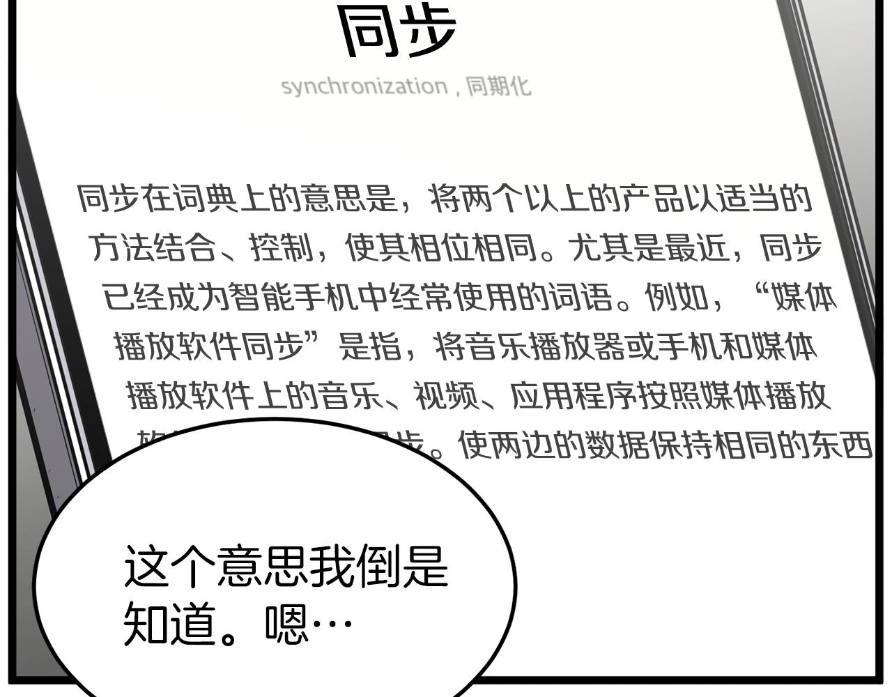 第38话 猎人的行囊27