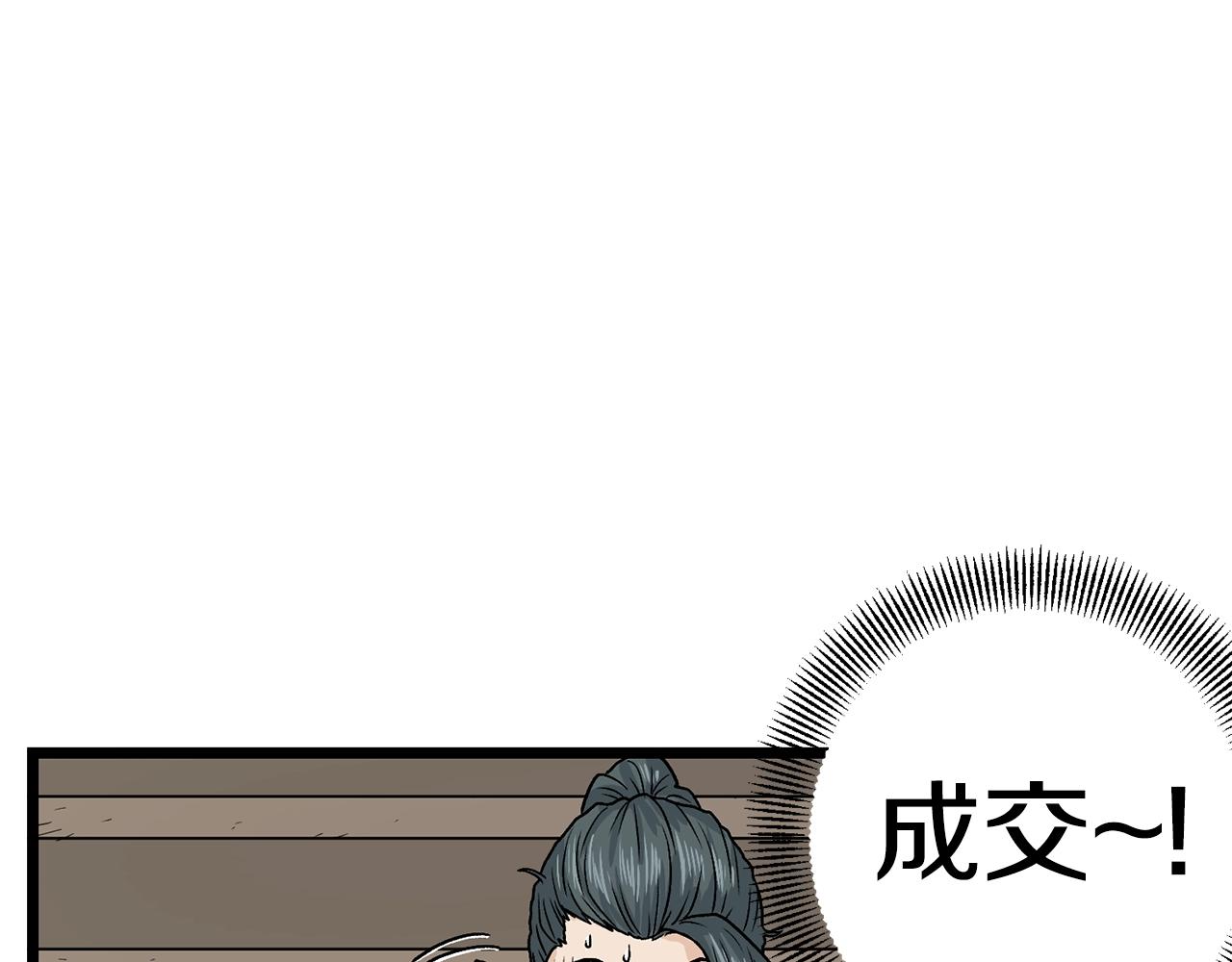 第9话 关进修炼洞153