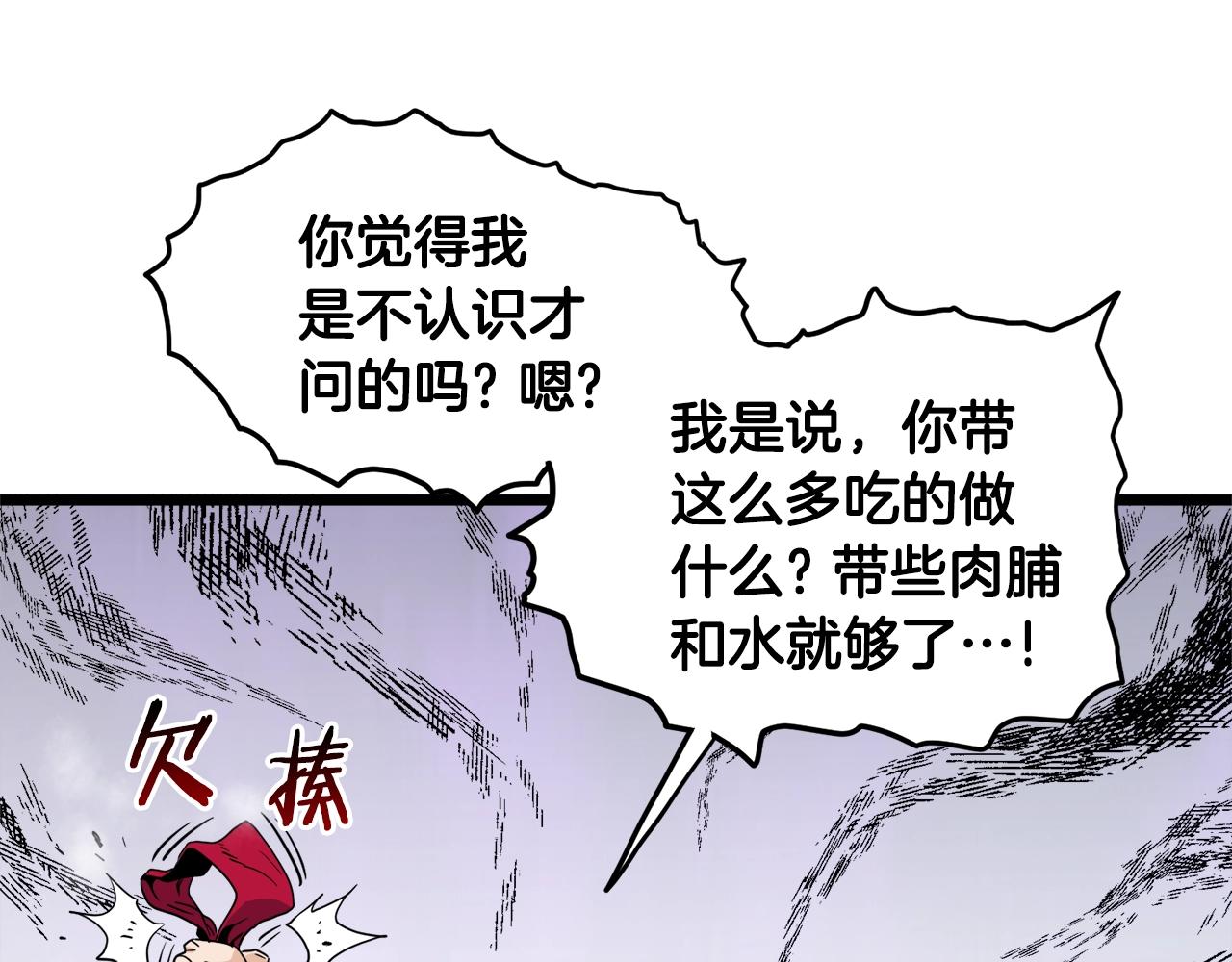 第111话 寻找铁匠201