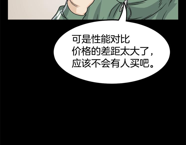 第5话 教程不可拒46