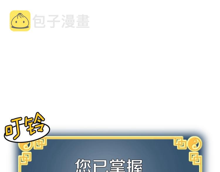 第8话 开挂学武功117