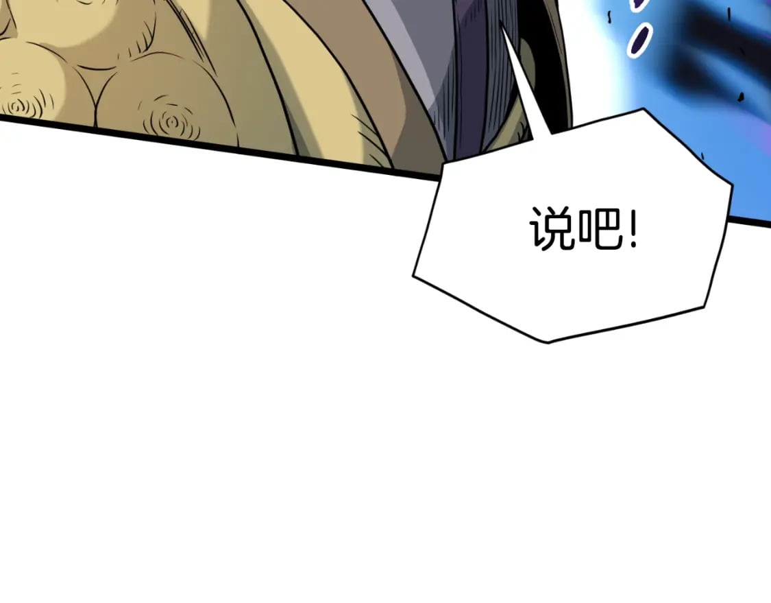 第157话 三招杀46
