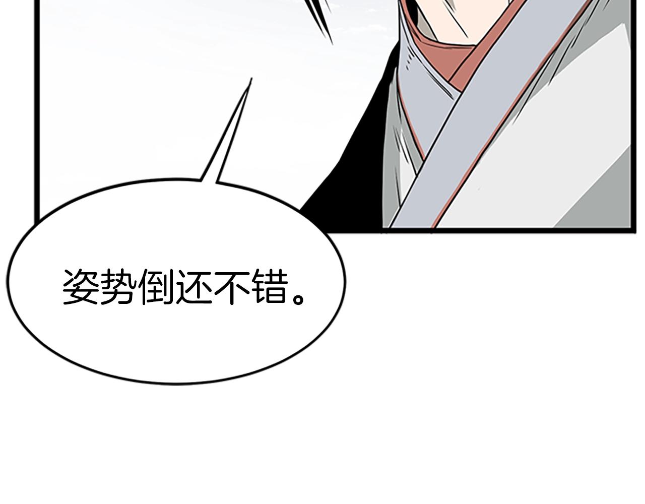 第63话 二哥的试炼242