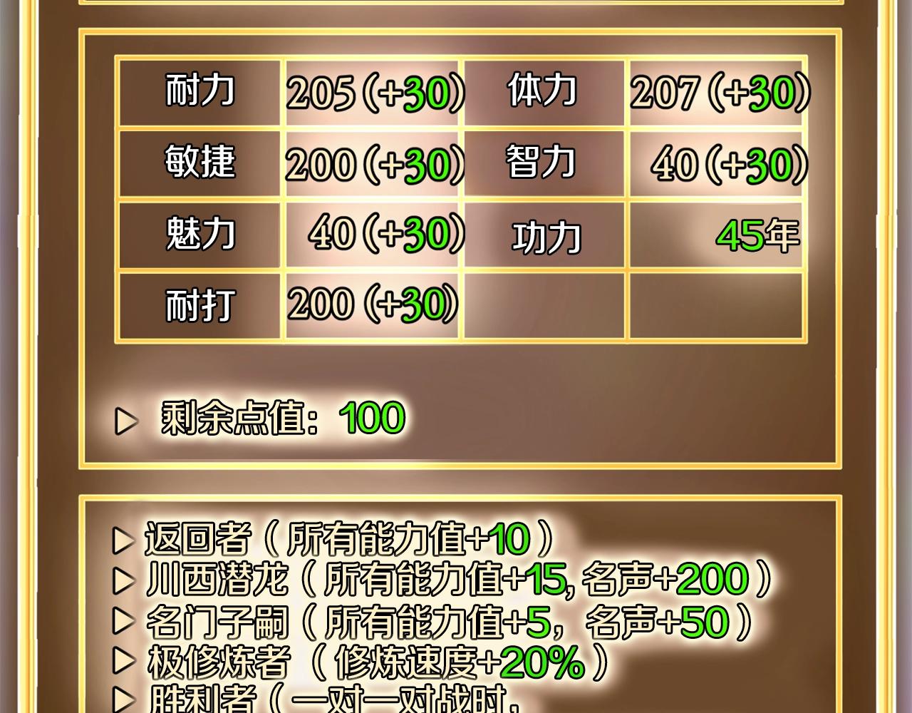 第107话 再战242