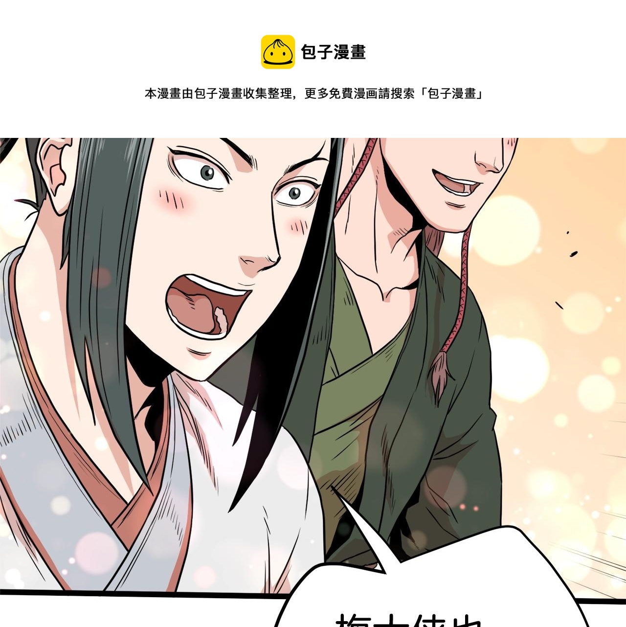 第101话 切磋100