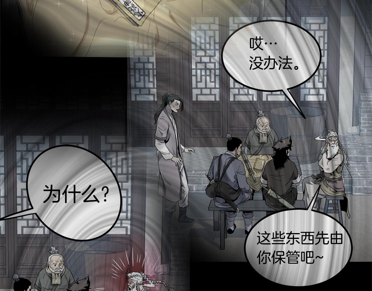 第128话 食屎啦你244