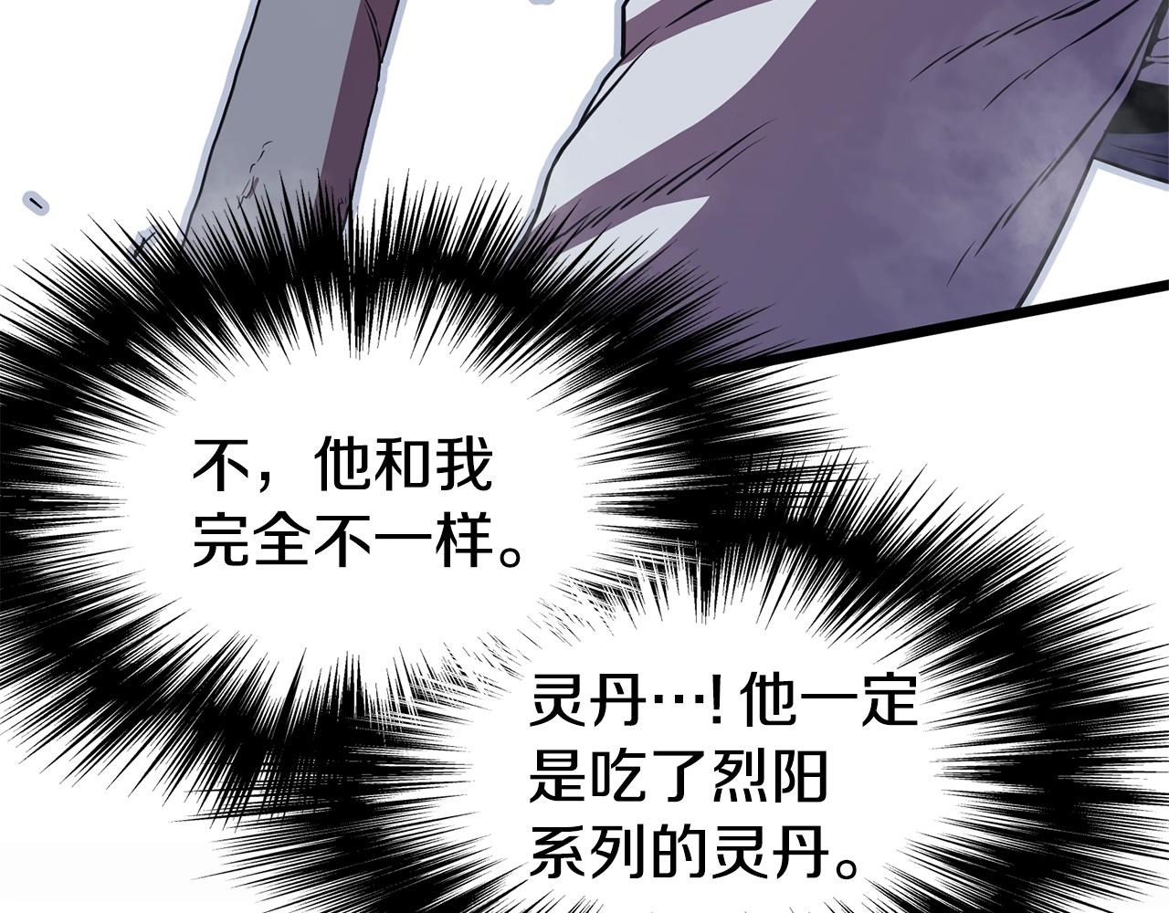 第85话 热火神丹103