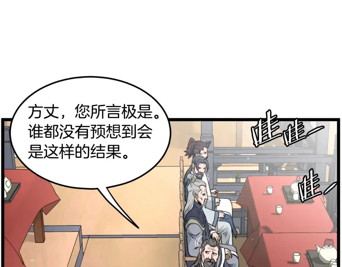 第169话 新秀无敌神剑5
